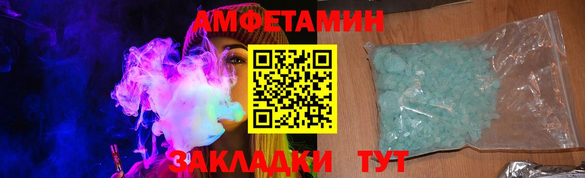 Амфетамин Premium  Вход с VPN  АМФ  Зеленокумск 