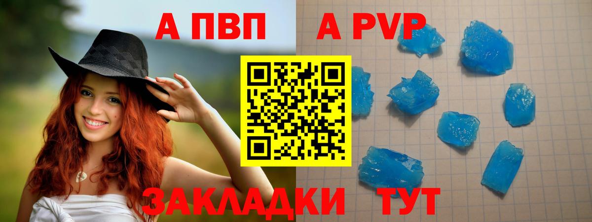 Alpha-PVP кристаллы  A PVP Соль  Зеленокумск  Вход с VPN  Альфа ПВП  Альфа ПВП кристаллы 