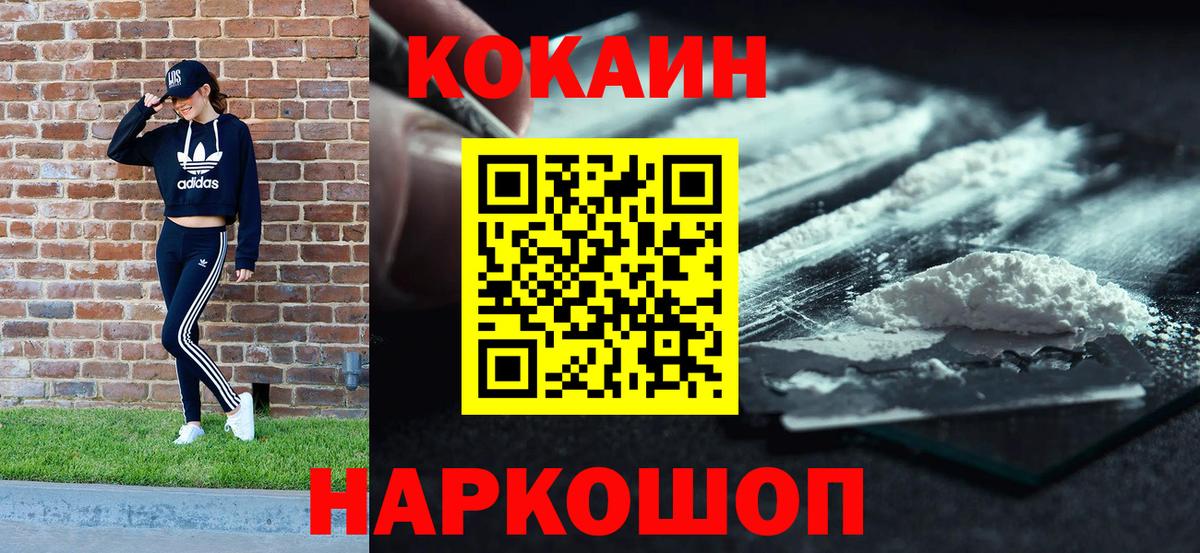 Зеленокумск  наркотики  КОКАИН  Вход с VPN  COCAIN Колумбийский 