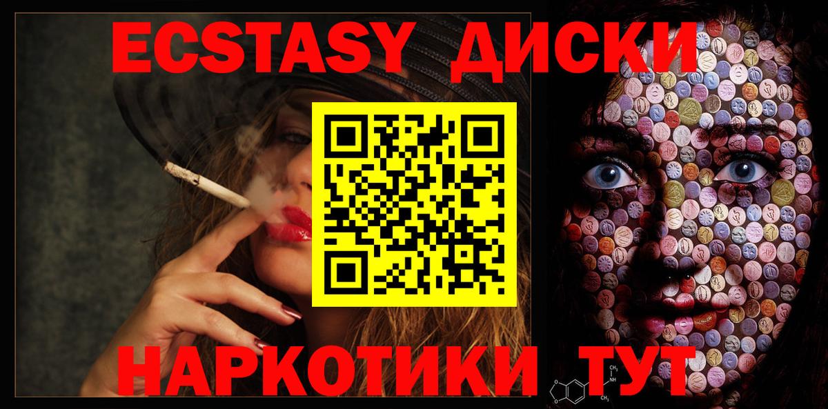 Экстази Cube Зеленокумск