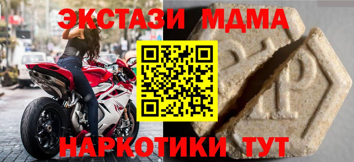Экстази ешки  Вход с VPN  Экстази  Зеленокумск  Экстази 250 мг 