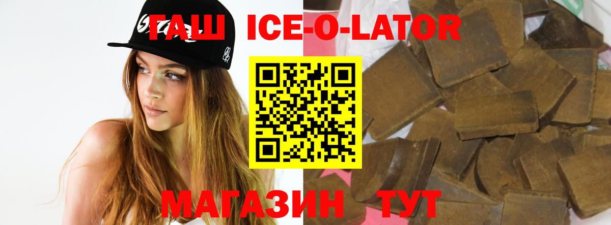 Гашиш  Вход с VPN  Зеленокумск  Гашиш VHQ  ГАШ Premium 