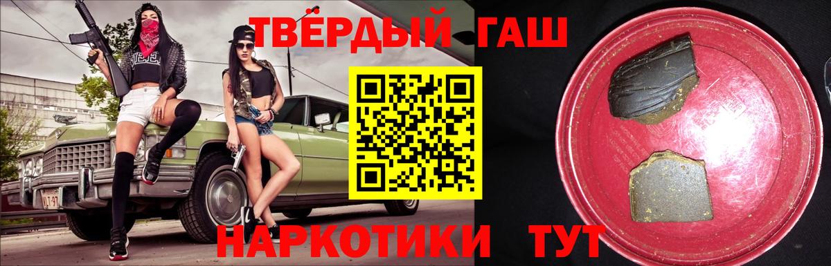 Гашиш хэш Зеленокумск