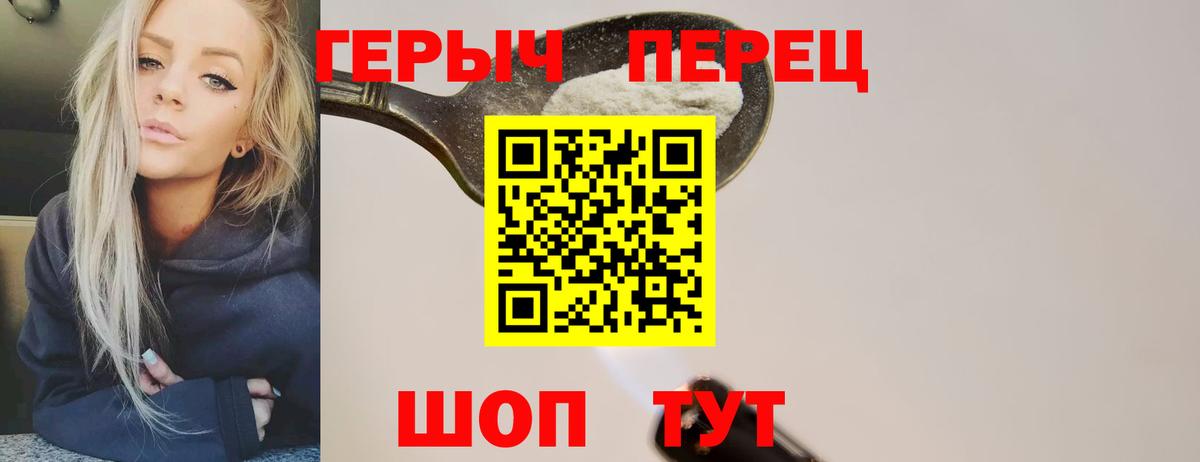 ГЕРОИН  Вход с VPN  Зеленокумск  Героин герыч 