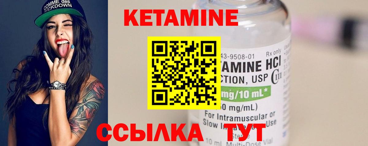 КЕТАМИН VHQ  Вход с VPN  Зеленокумск 