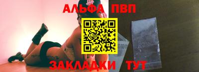 ALPHA PVP Кумертау