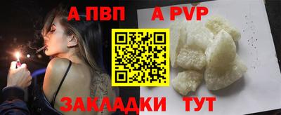ALPHA PVP Кумертау