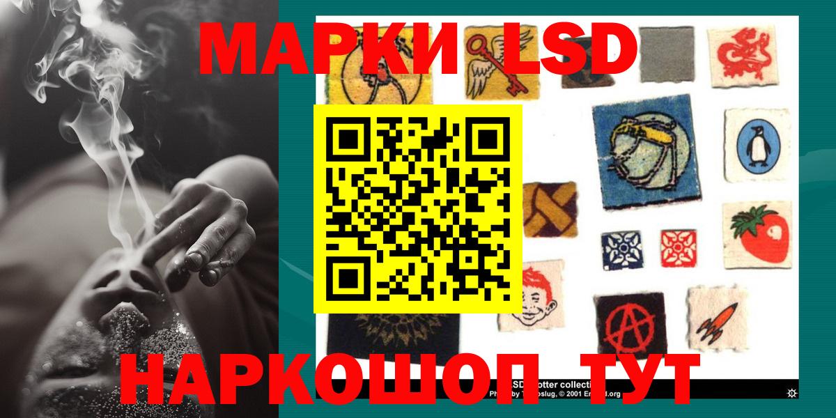 ЛСД экстази кислота Зеленокумск