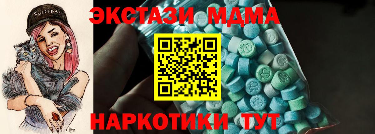 МДМА VHQ Зеленокумск