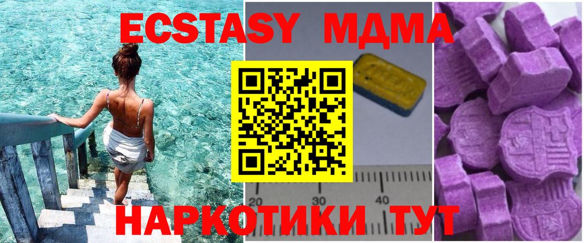 MDMA VHQ  МДМА crystal  Вход с VPN  Зеленокумск 