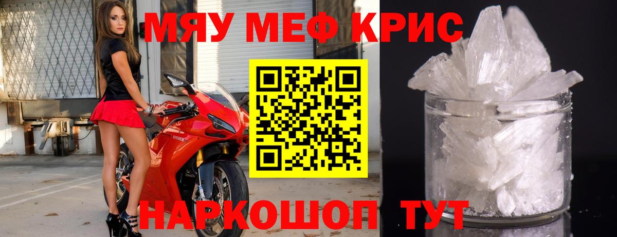 Мефедрон мука Зеленокумск