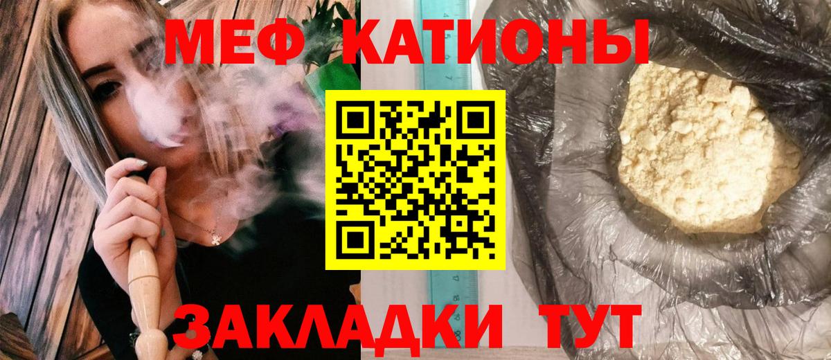 МЯУ-МЯУ мяу мяу  МЕФ мука  Зеленокумск  Мефедрон  Вход с VPN  МЕФ 