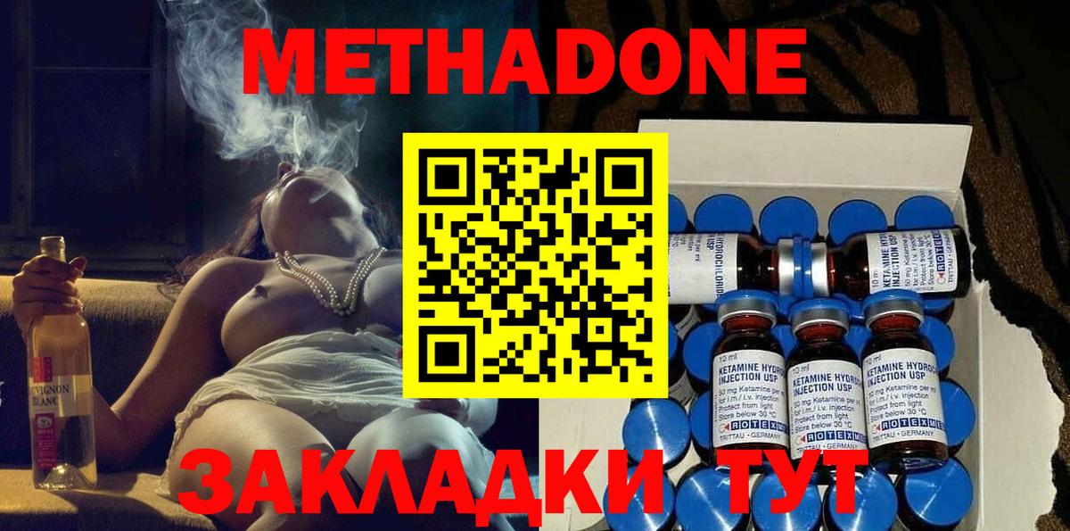 блэк спрут сайт  Вход с VPN  Зеленокумск  Метадон кристалл  МЕТАДОН methadone 