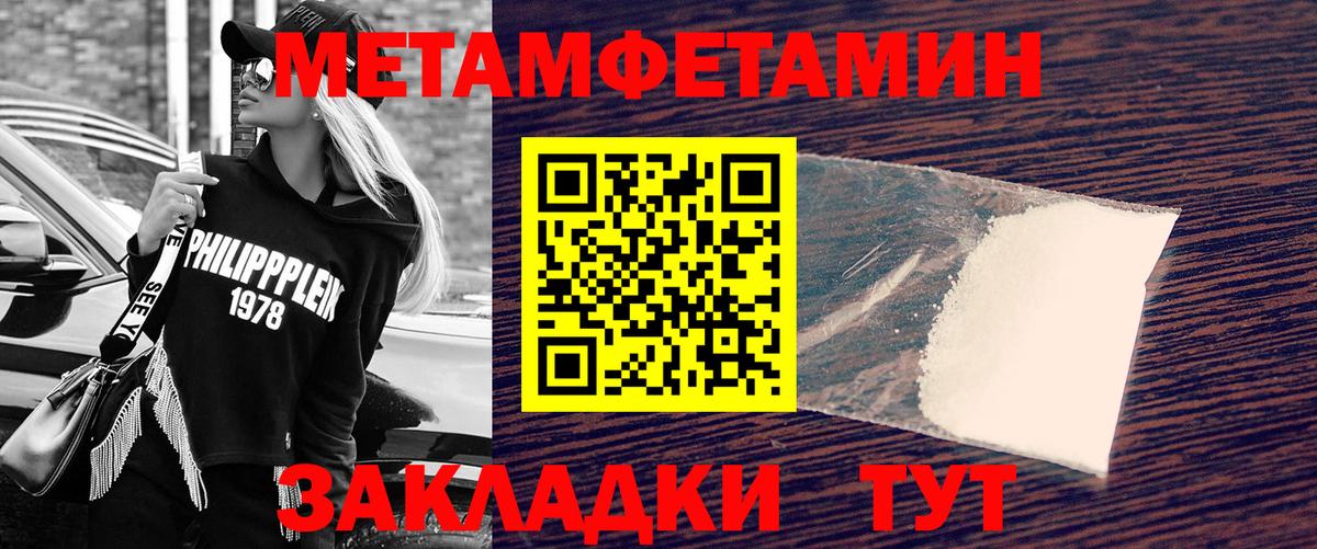 Первитин  Первитин Methamphetamine  Вход с VPN  Первитин Methamphetamine  Зеленокумск 