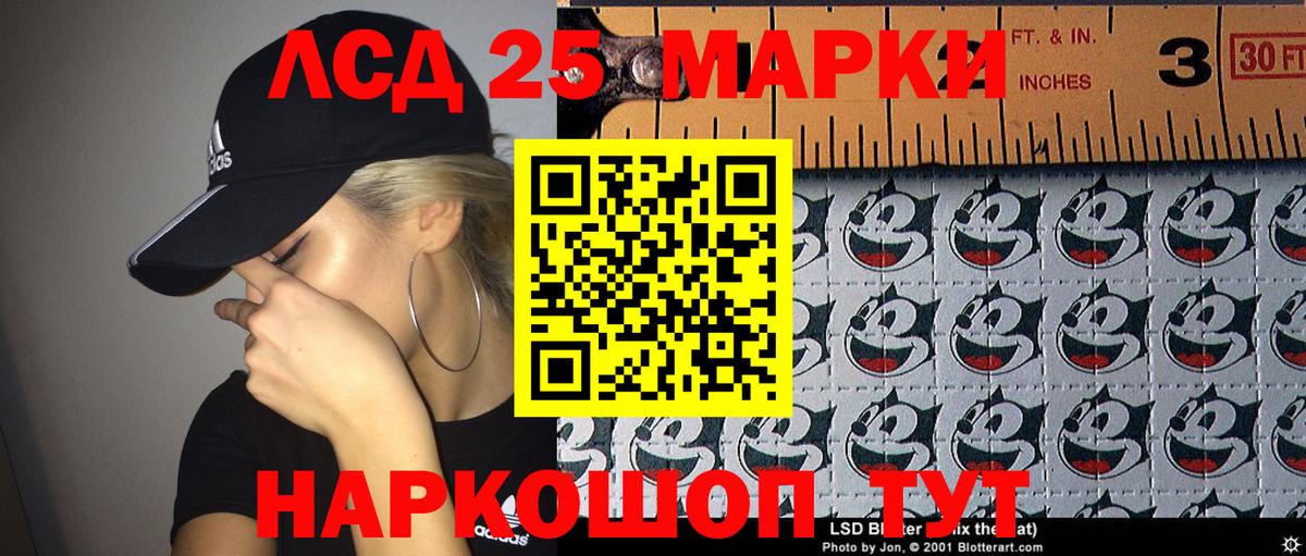 Марки 25I-NBOMe 1,5мг Зеленокумск